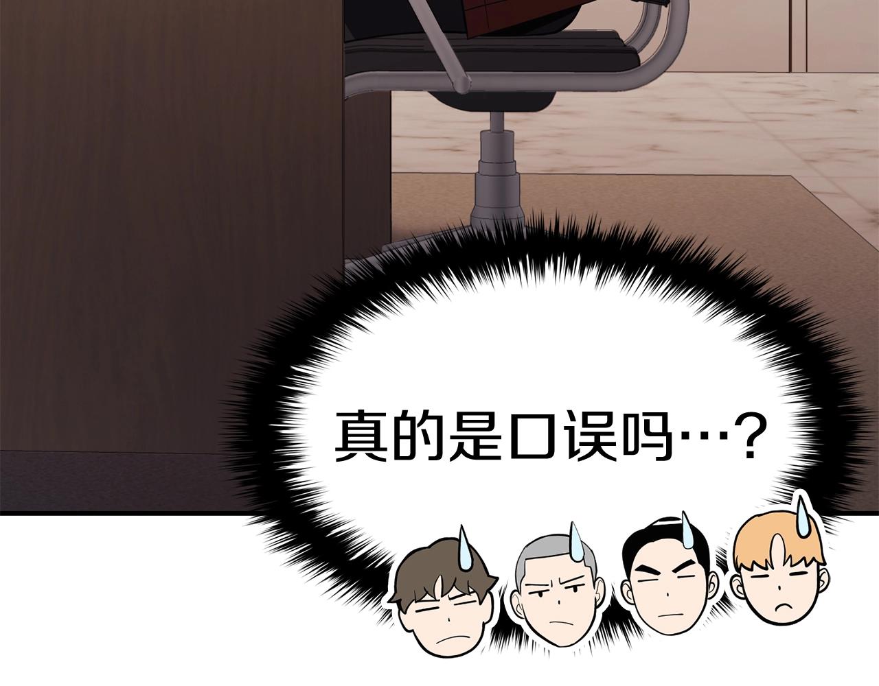 第23话 真闹大了190
