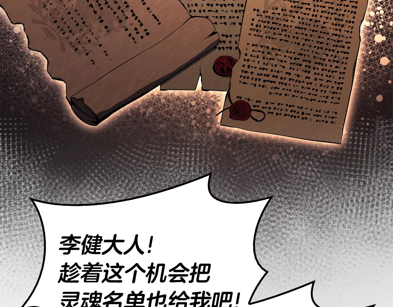 第35话 天之桥7