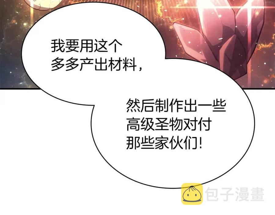 第12话 宣战发表134