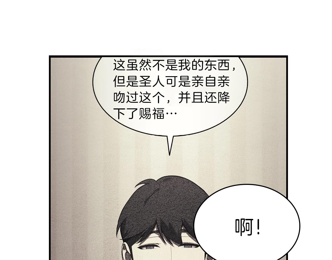第32话 剪断深渊77