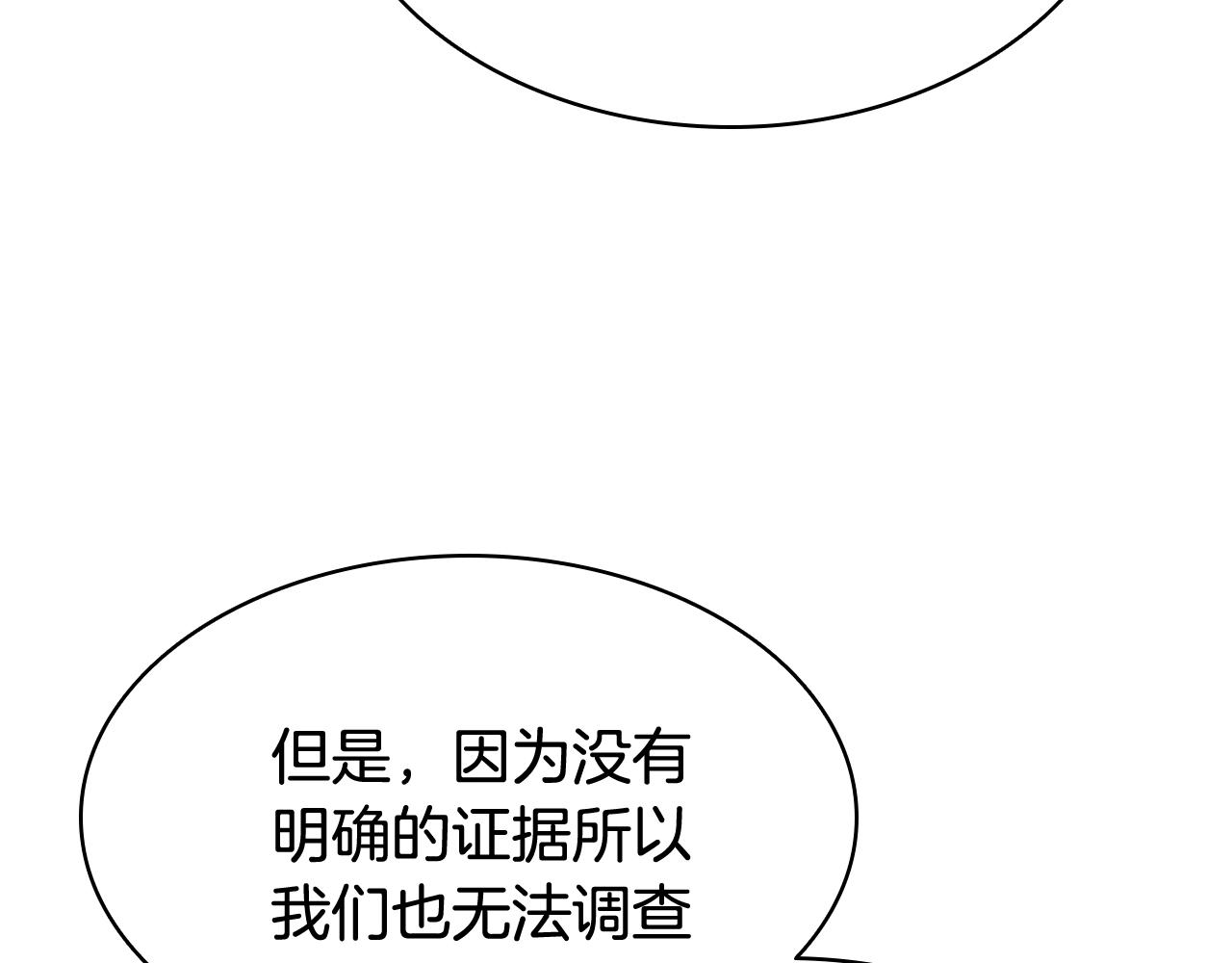 第27话 真相69