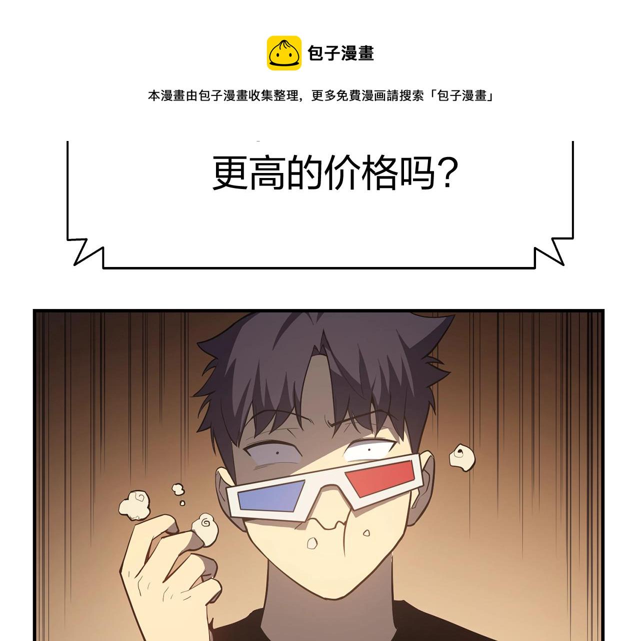 第20话 超大骨头111