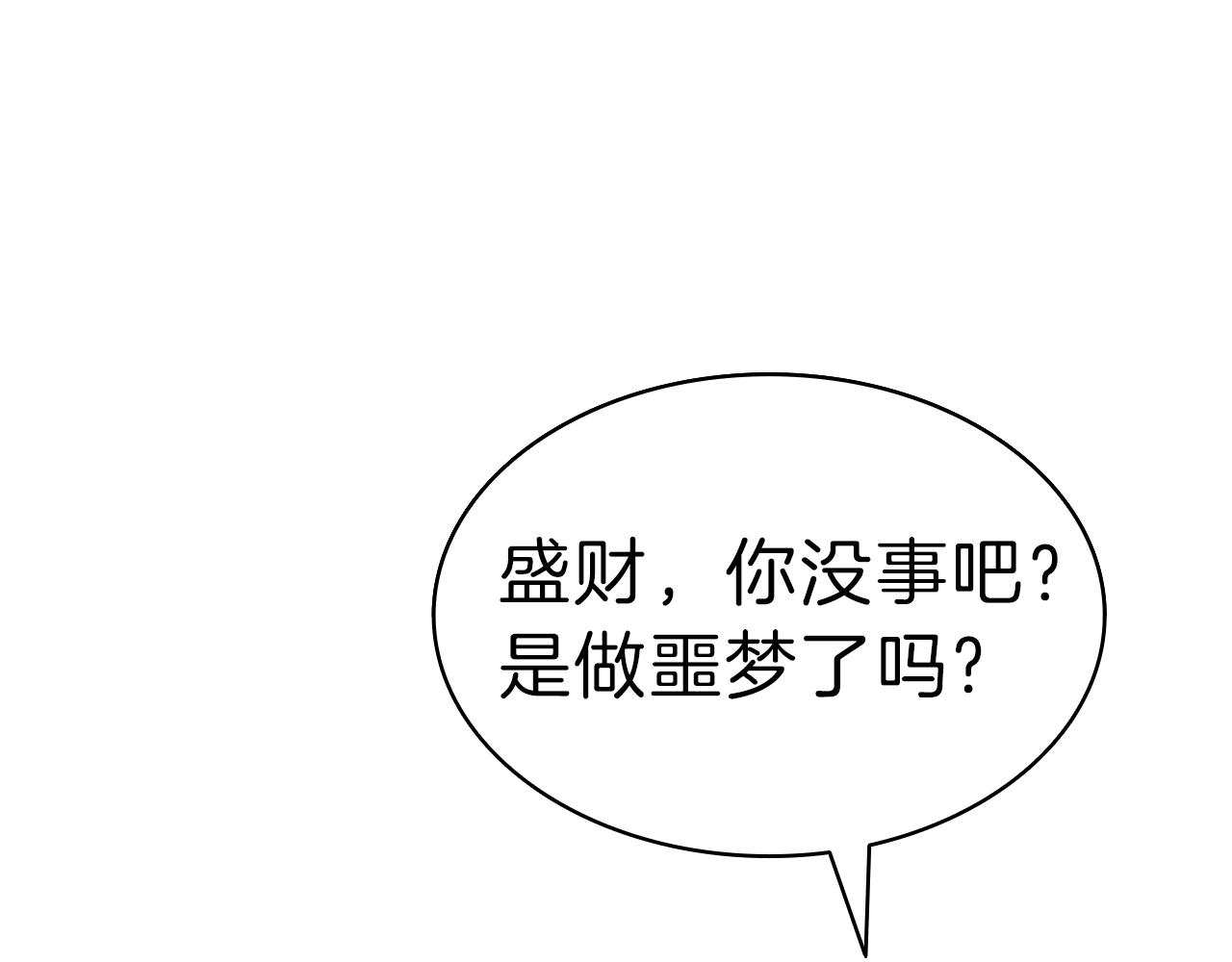 第42话 血光之雾230