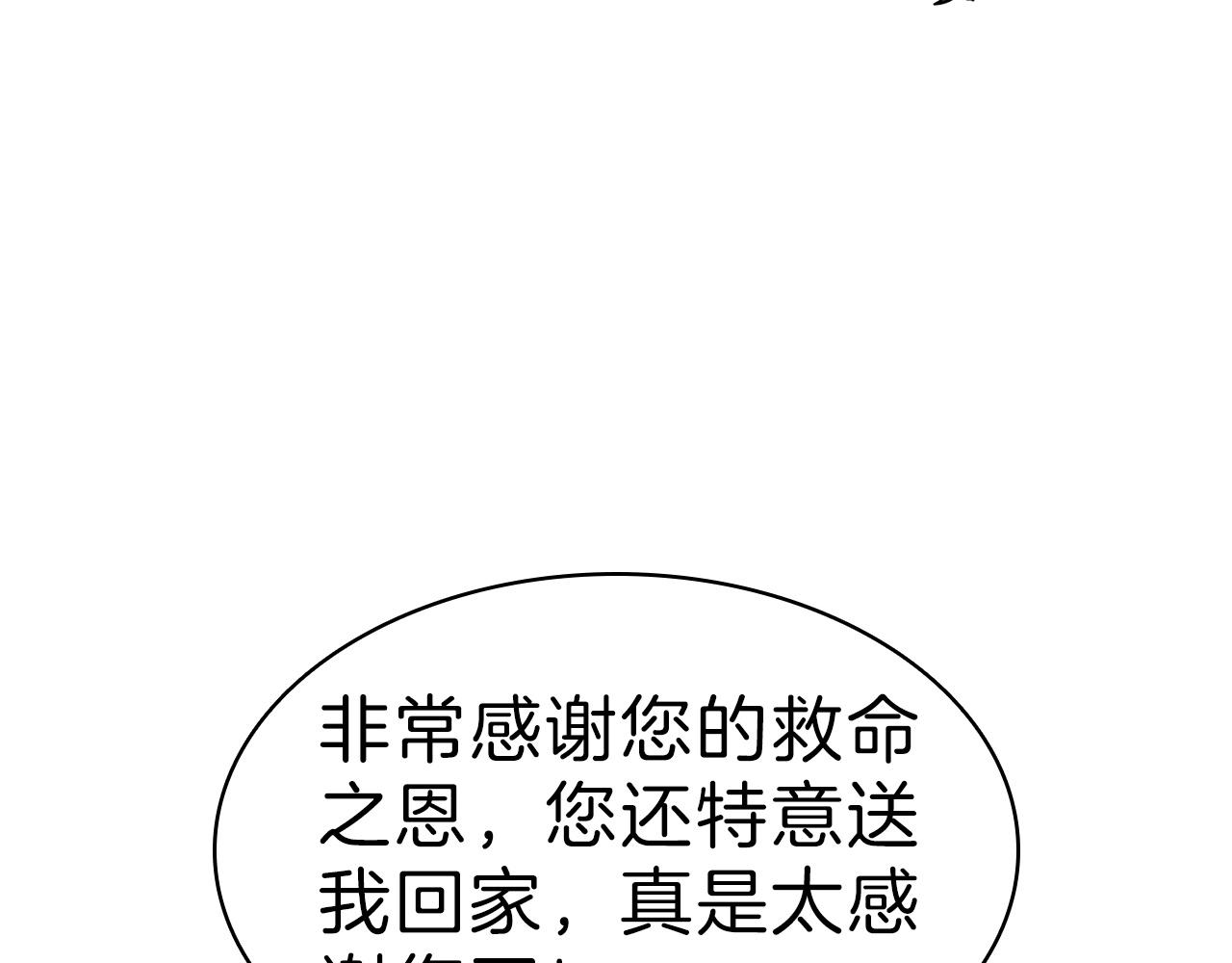 第5话 吸血圣物6