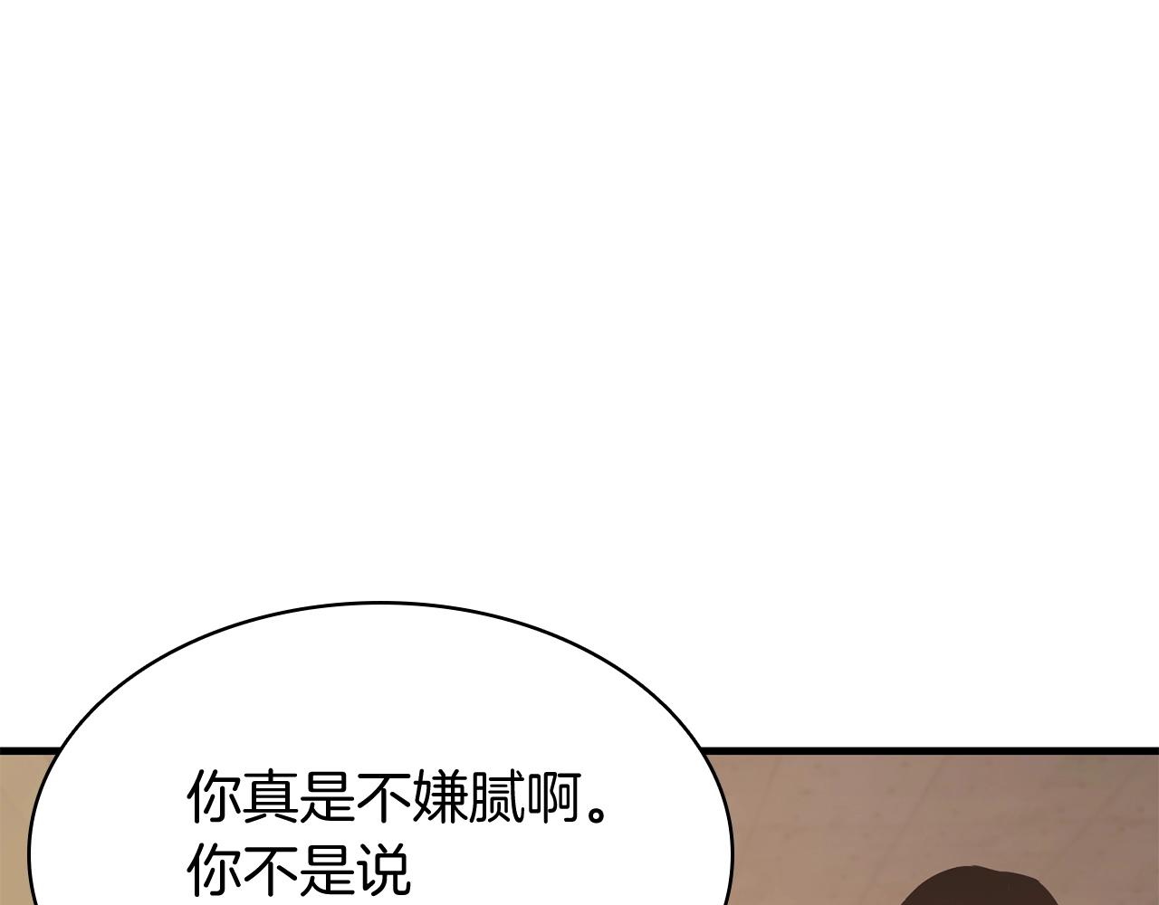 第24话 吃完就跑路81