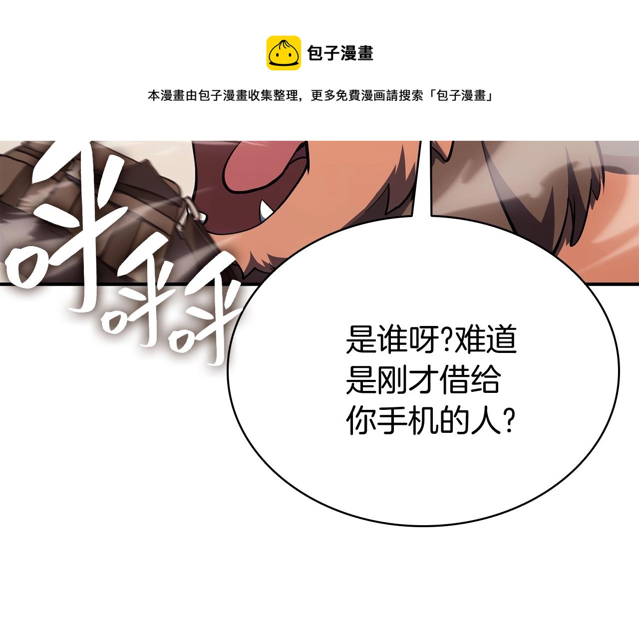 第23话 真闹大了32