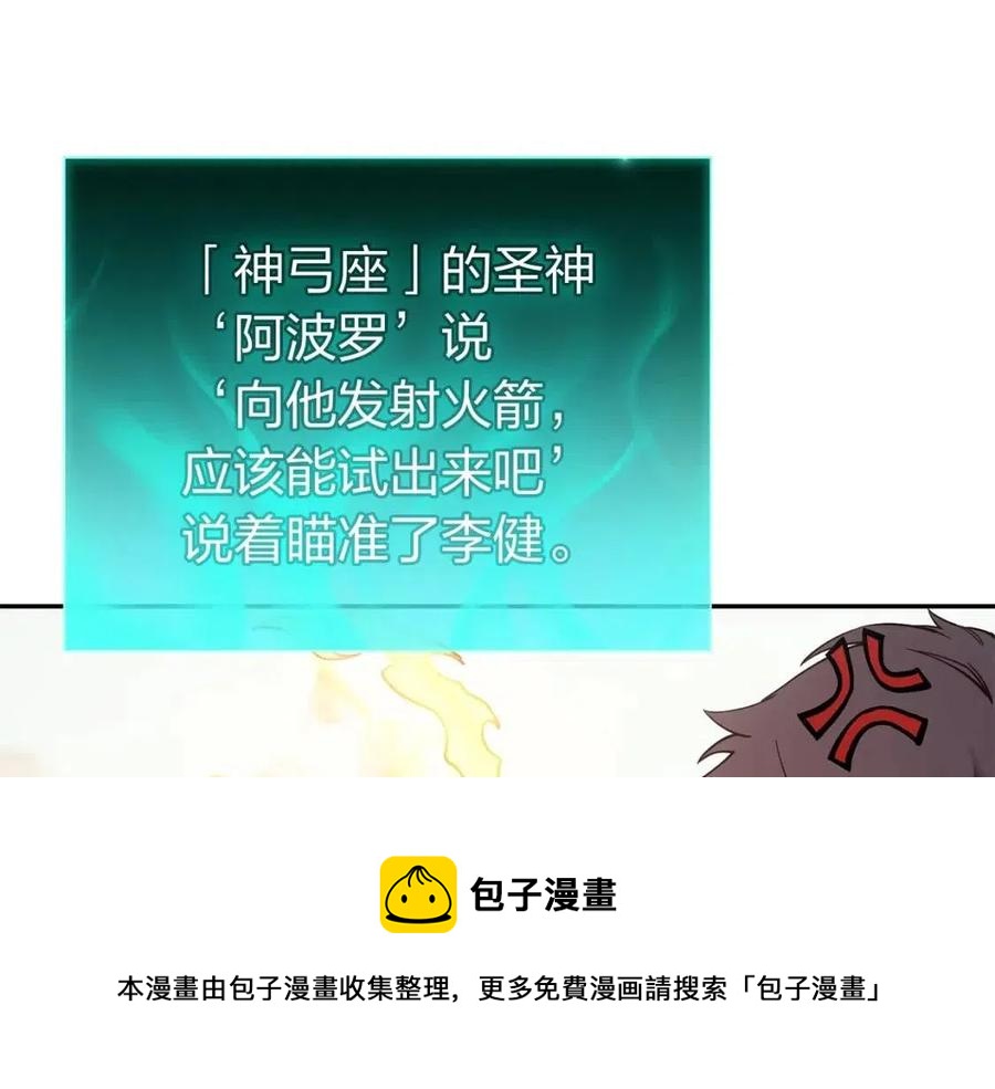 第11话 捕获貔貅32