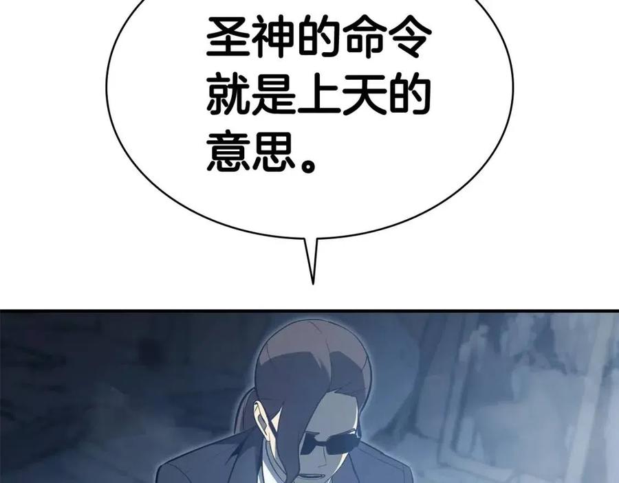 第14话 自私圣女207