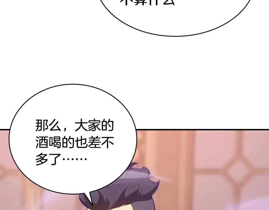 第18话 争夺圣物177