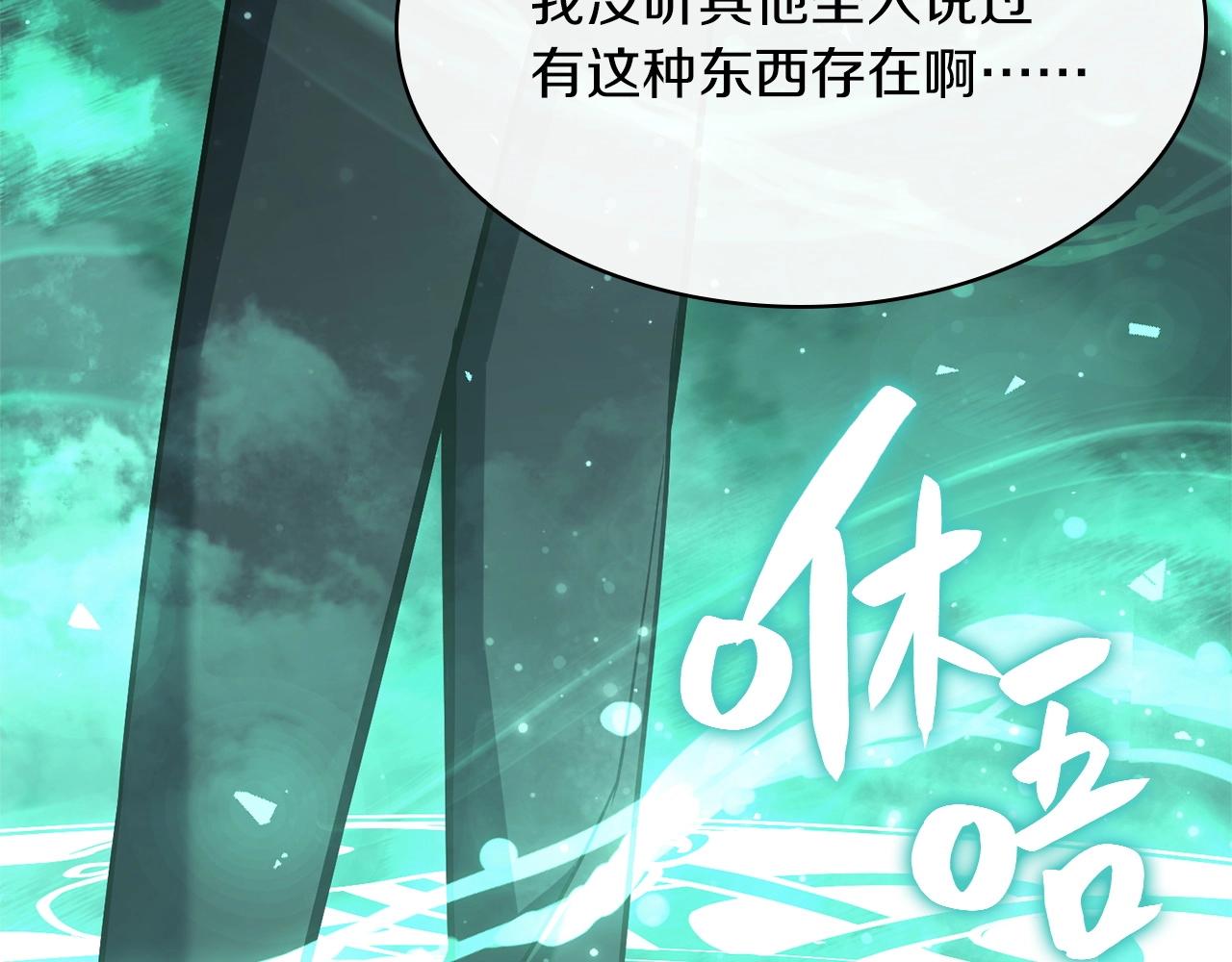 第2话 蛇夫座360