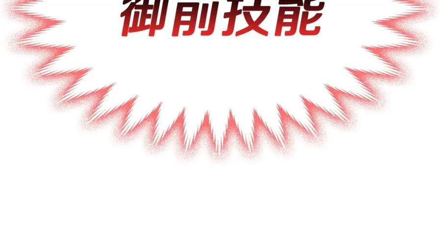 第9话 货真价实185