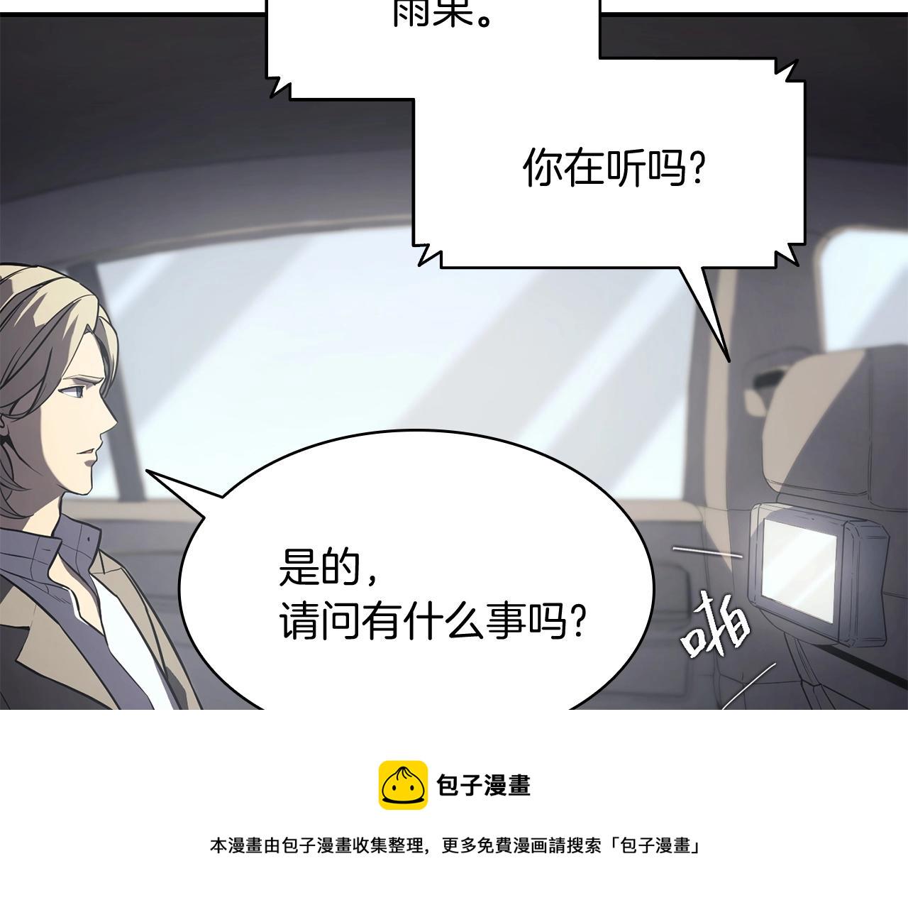 第3话 生死传闻133
