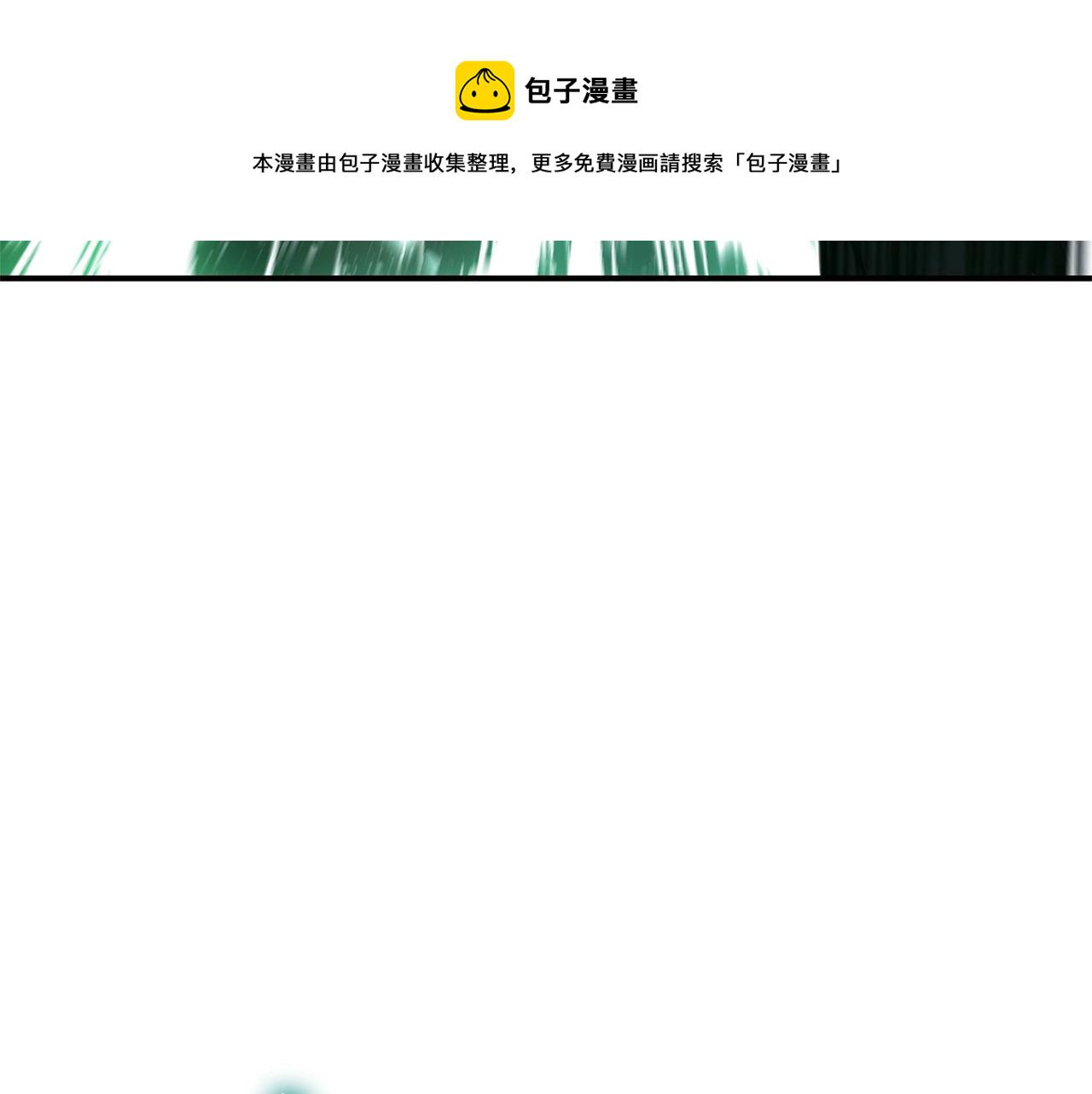 第2话 蛇夫座256
