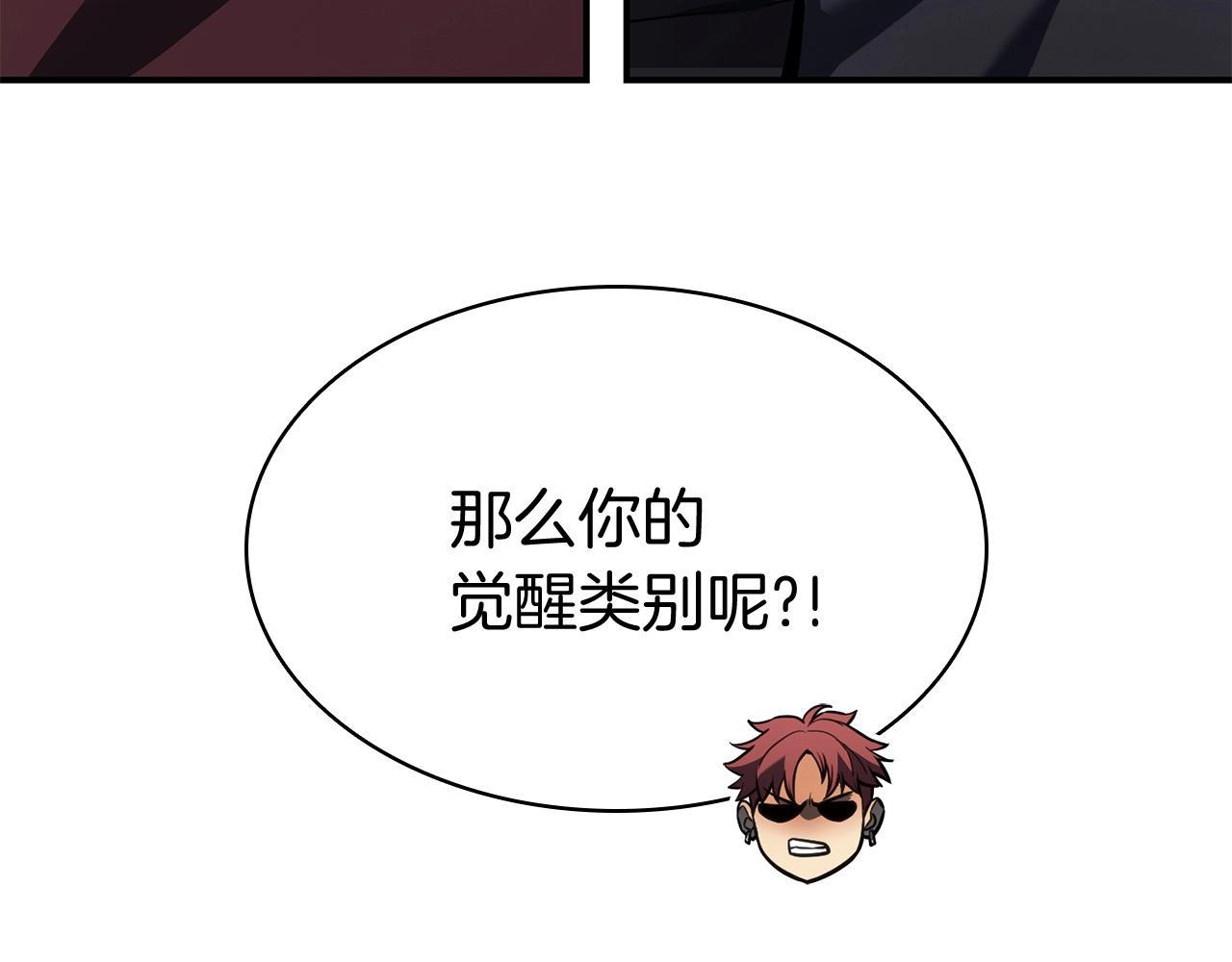 第6话 蜘蛛女王19