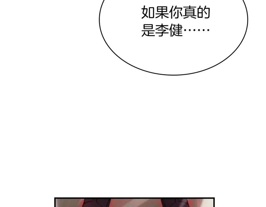 第9话 货真价实138