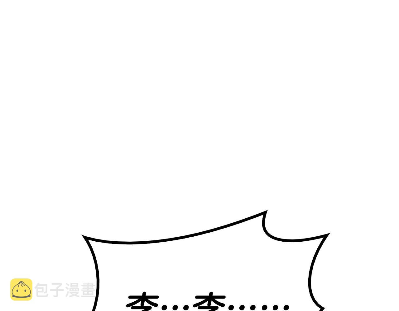 第8话 灾厄克星279
