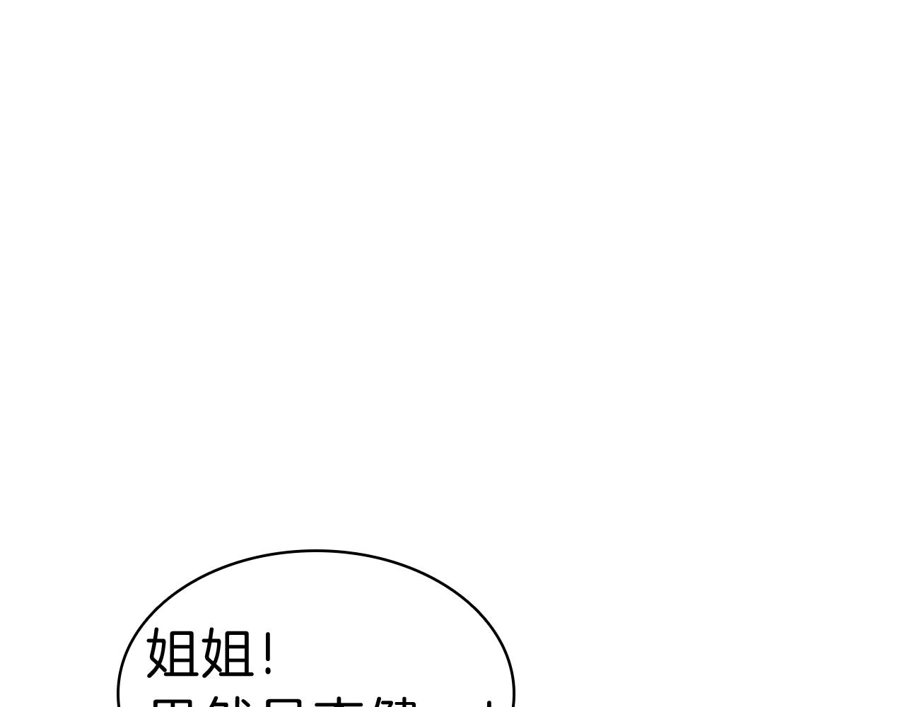 第30话 女神的眼泪257