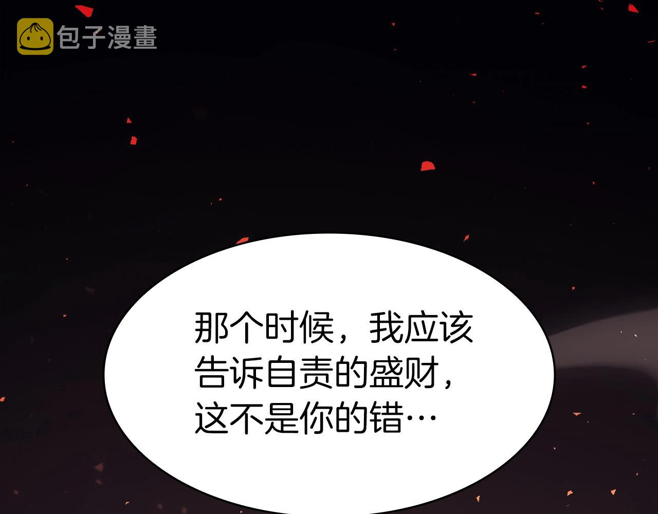 第46话 夺回来！209