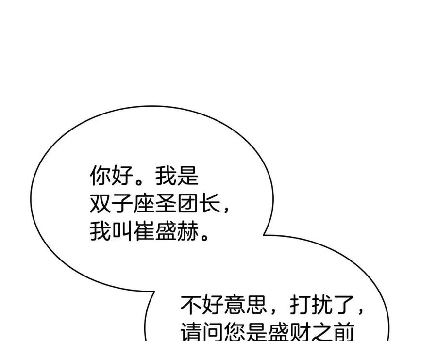 第16话 天空之城51