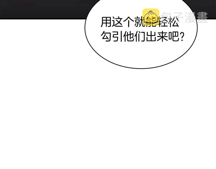 第12话 宣战发表122
