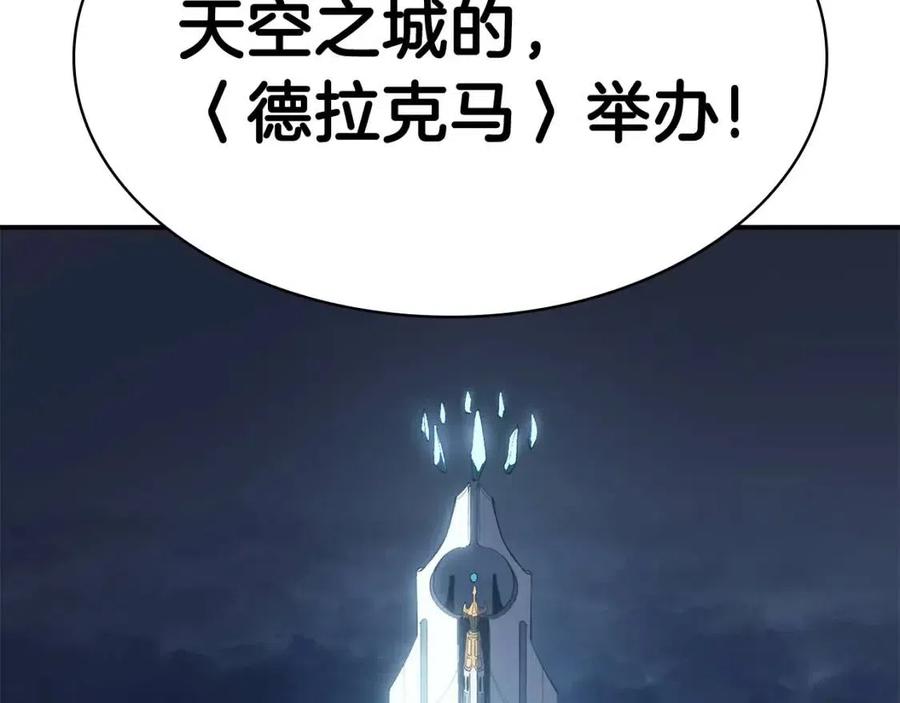 第16话 天空之城93