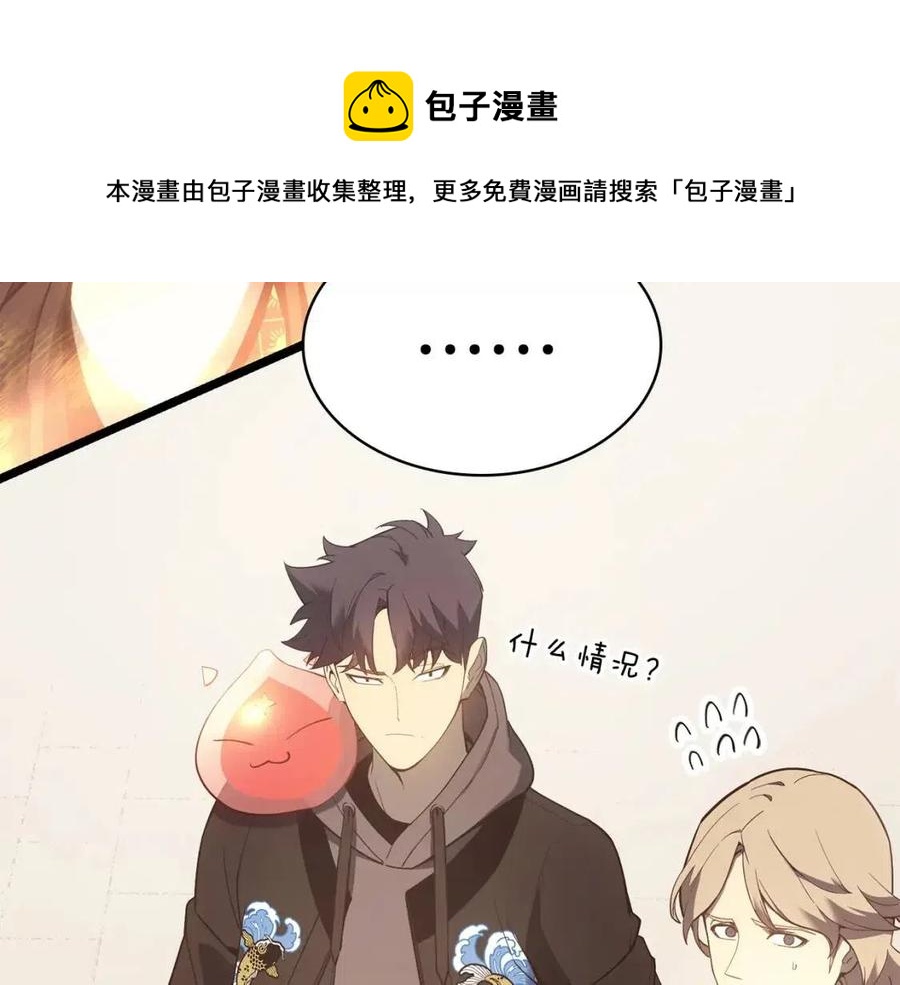第11话 捕获貔貅24