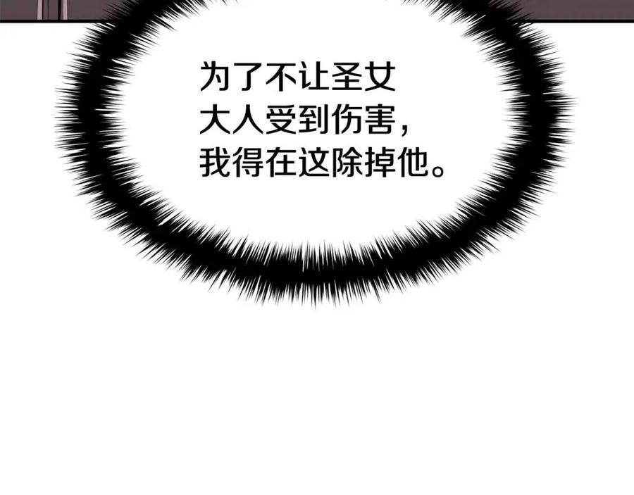 第15话 圣女送礼207