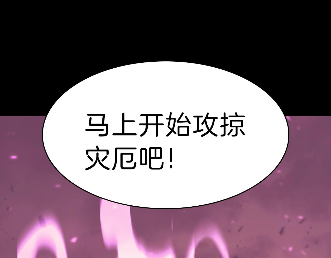 第45话 无法抵御的灾厄305