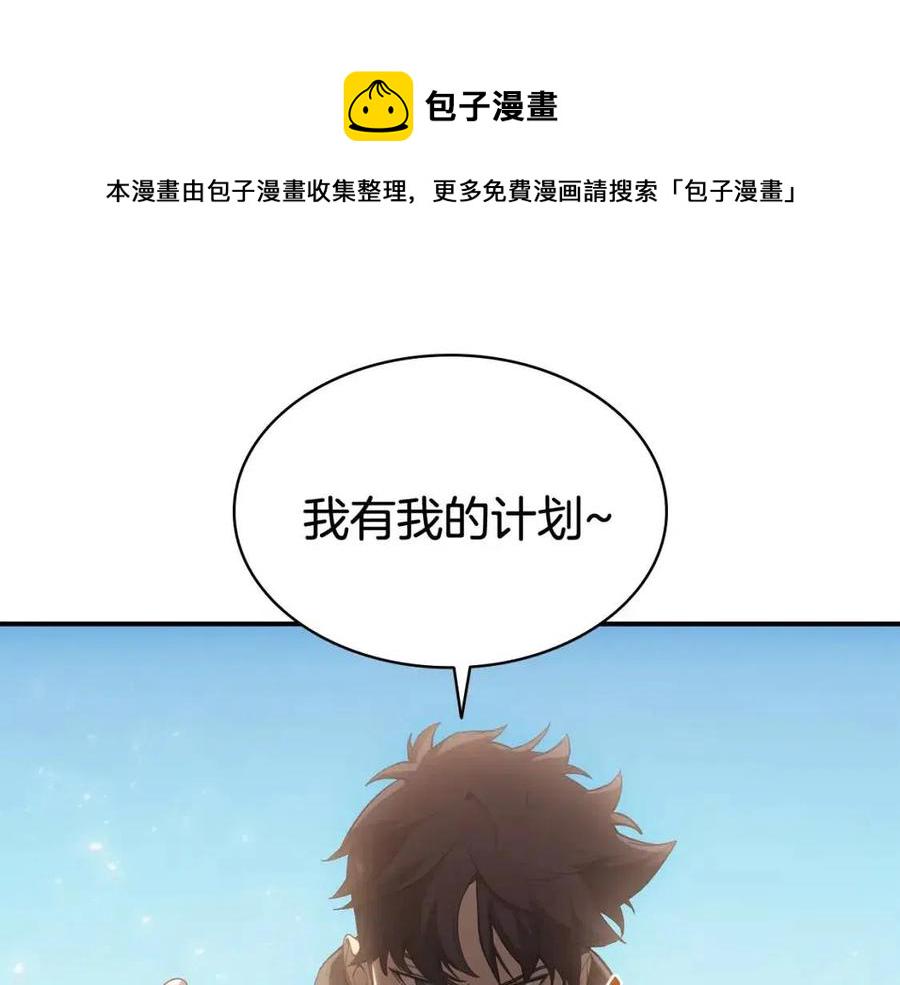 第11话 捕获貔貅109