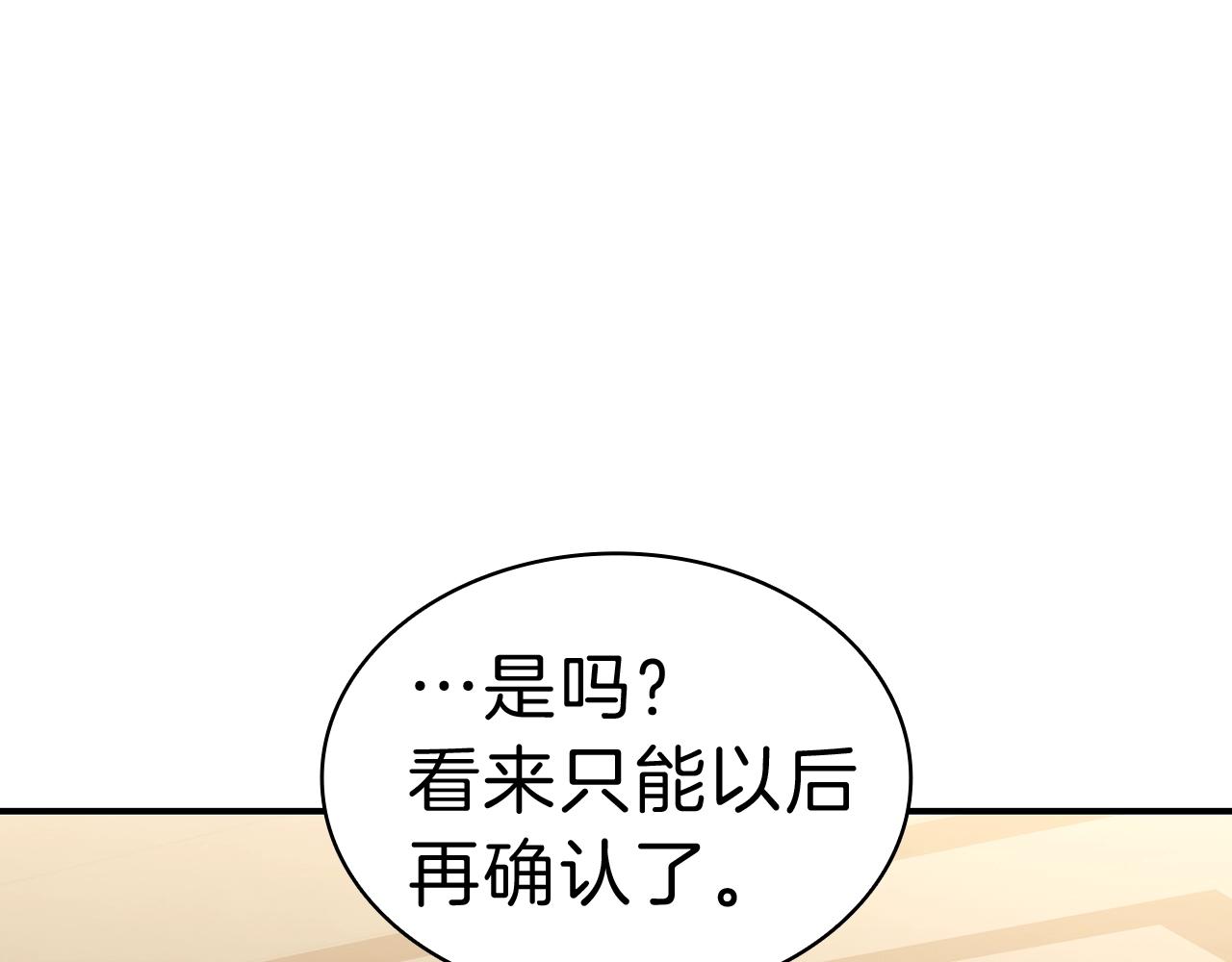 第42话 血光之雾180