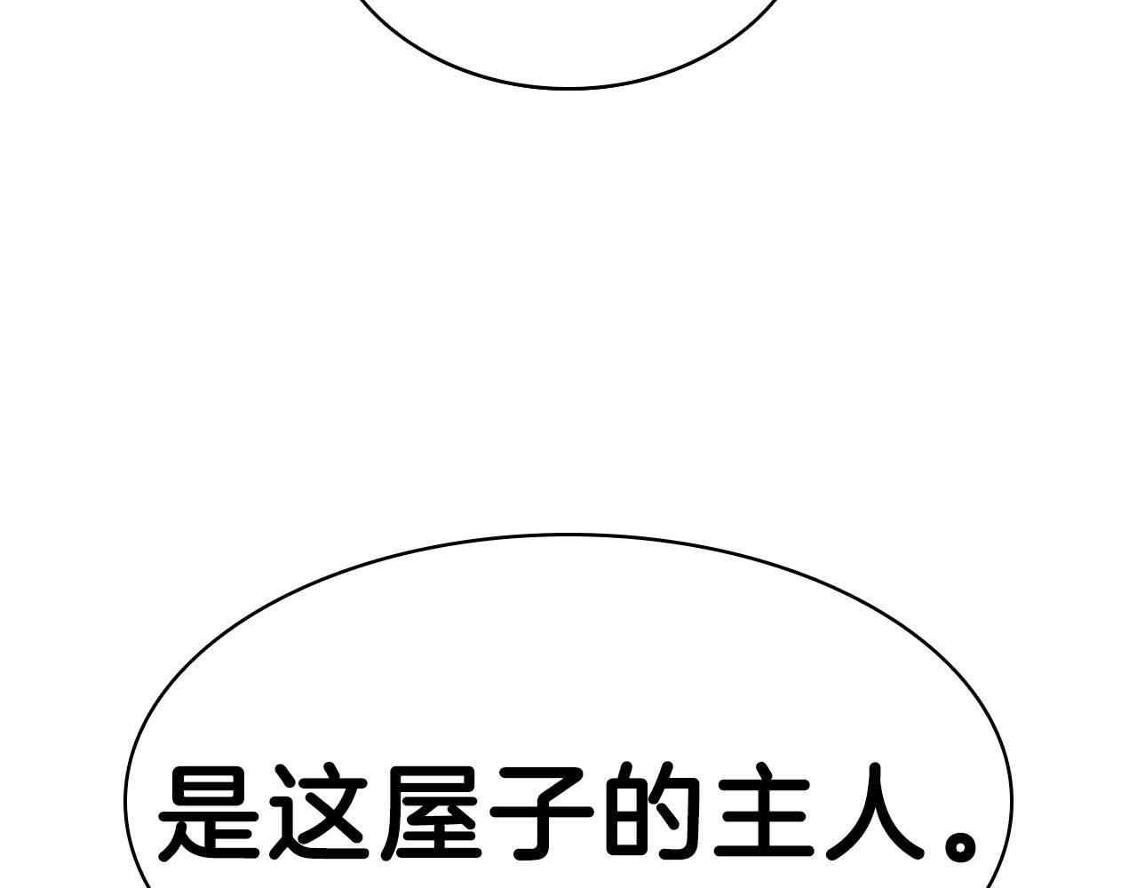 第5话 吸血圣物112