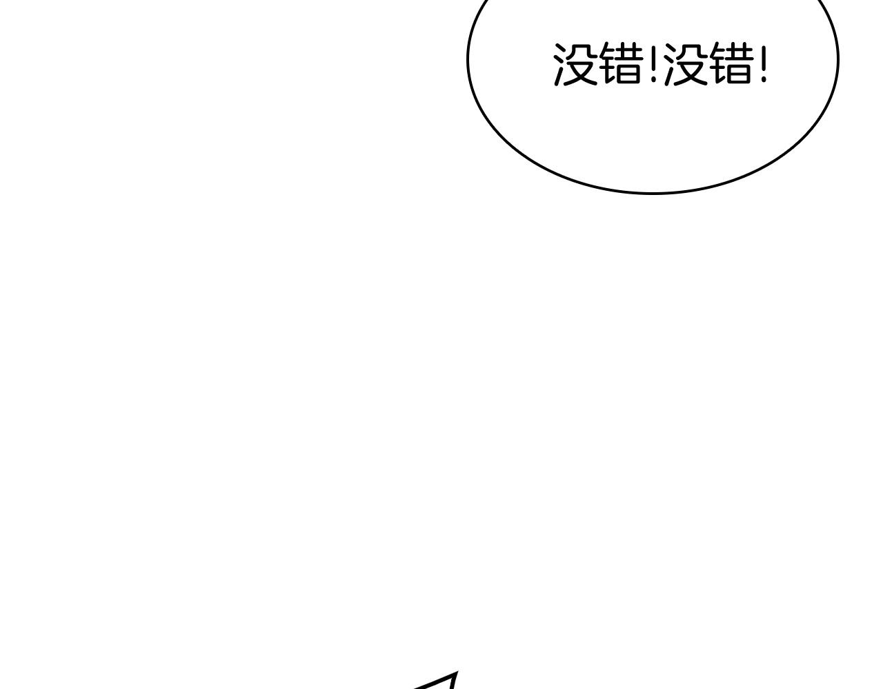 第6话 蜘蛛女王9