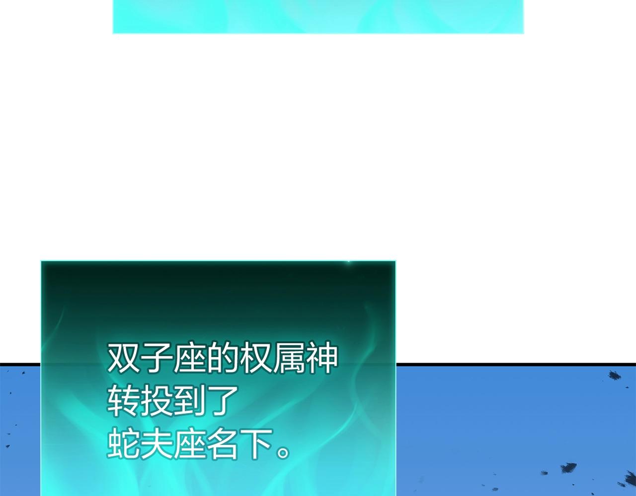 第34话 圣神败退239