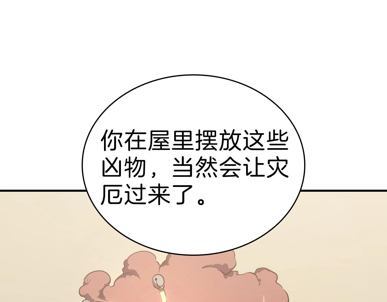 第5话 吸血圣物67