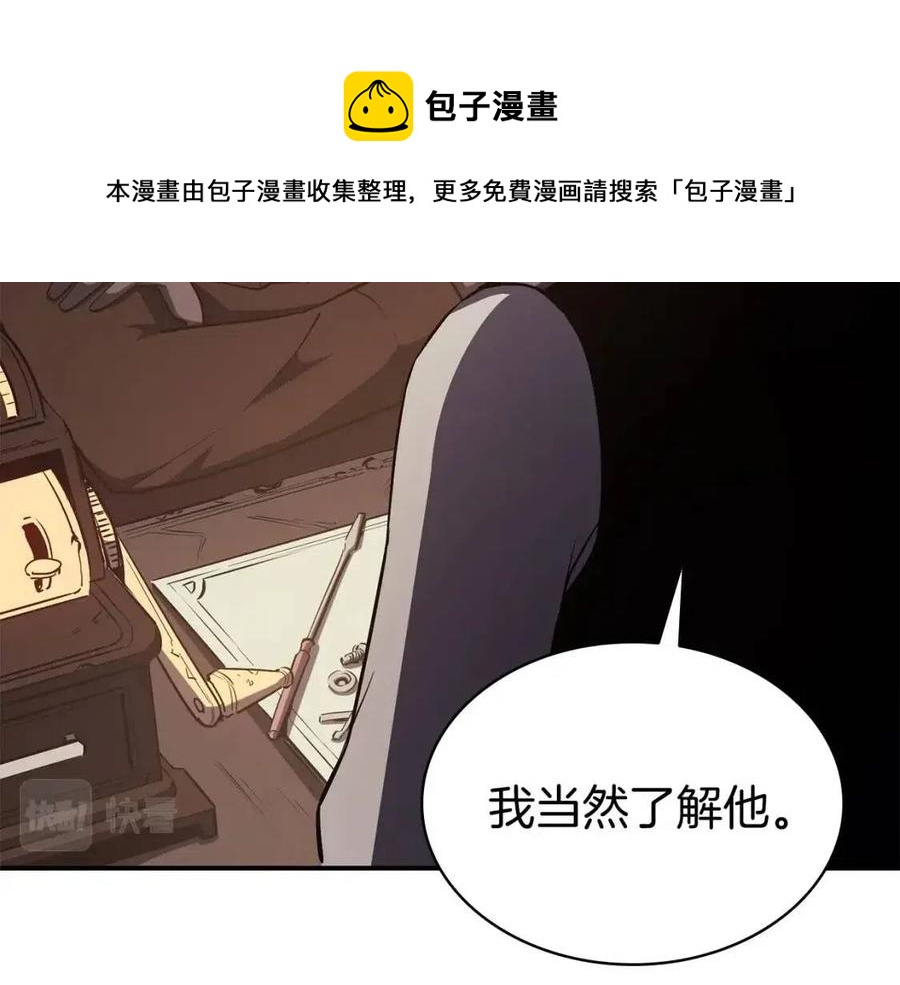 第13话 制造师236