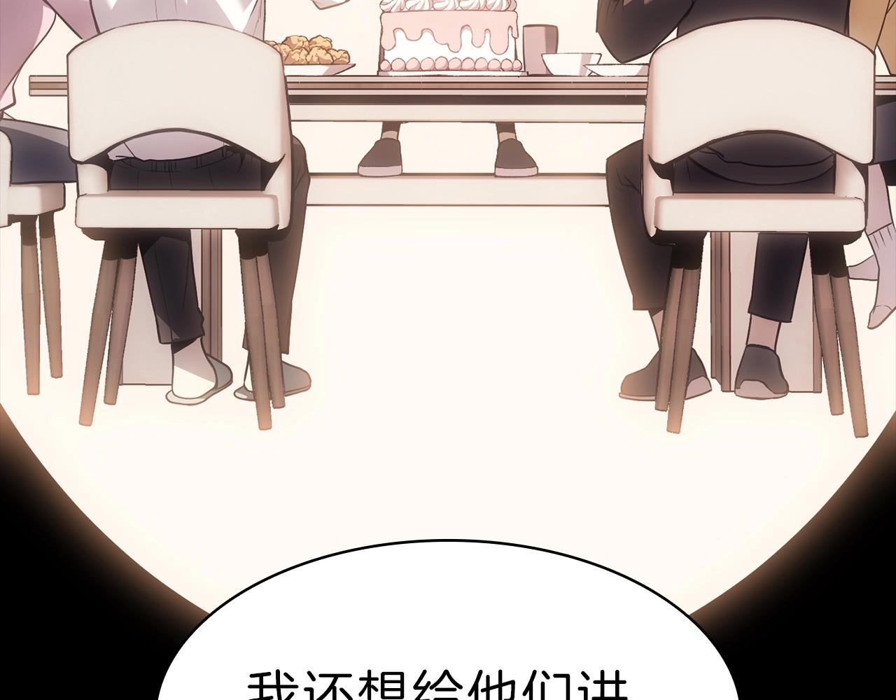 第45话 无法抵御的灾厄123