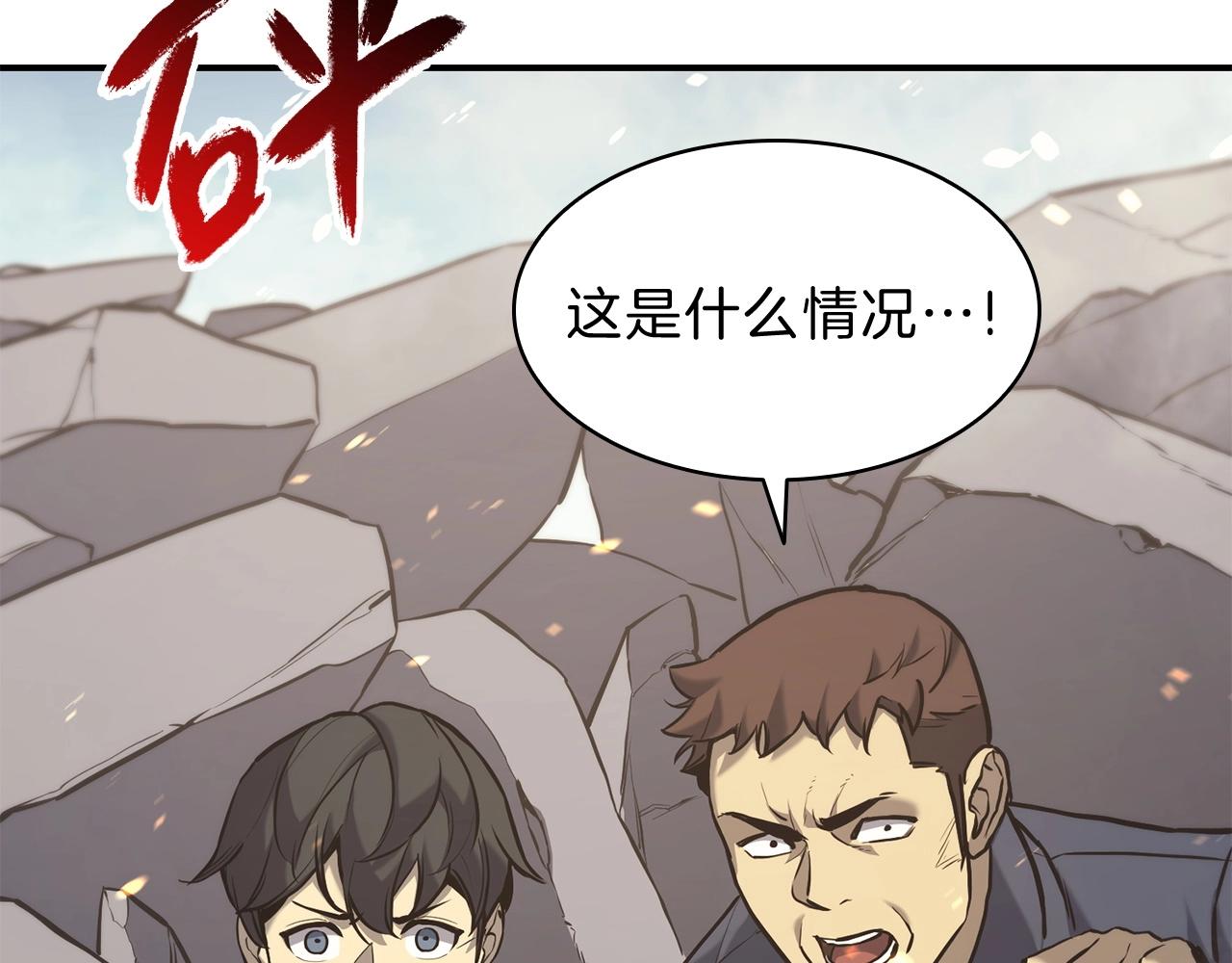 第2话 蛇夫座5