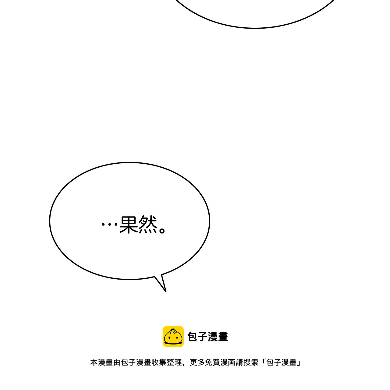 第21话 久违合作220