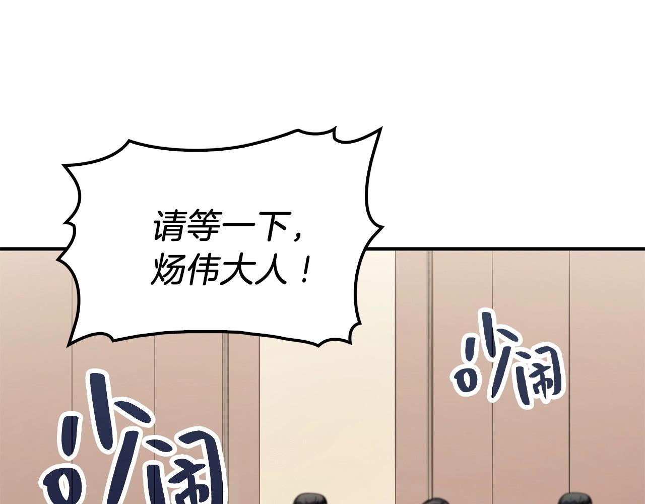 第2话 蛇夫座422