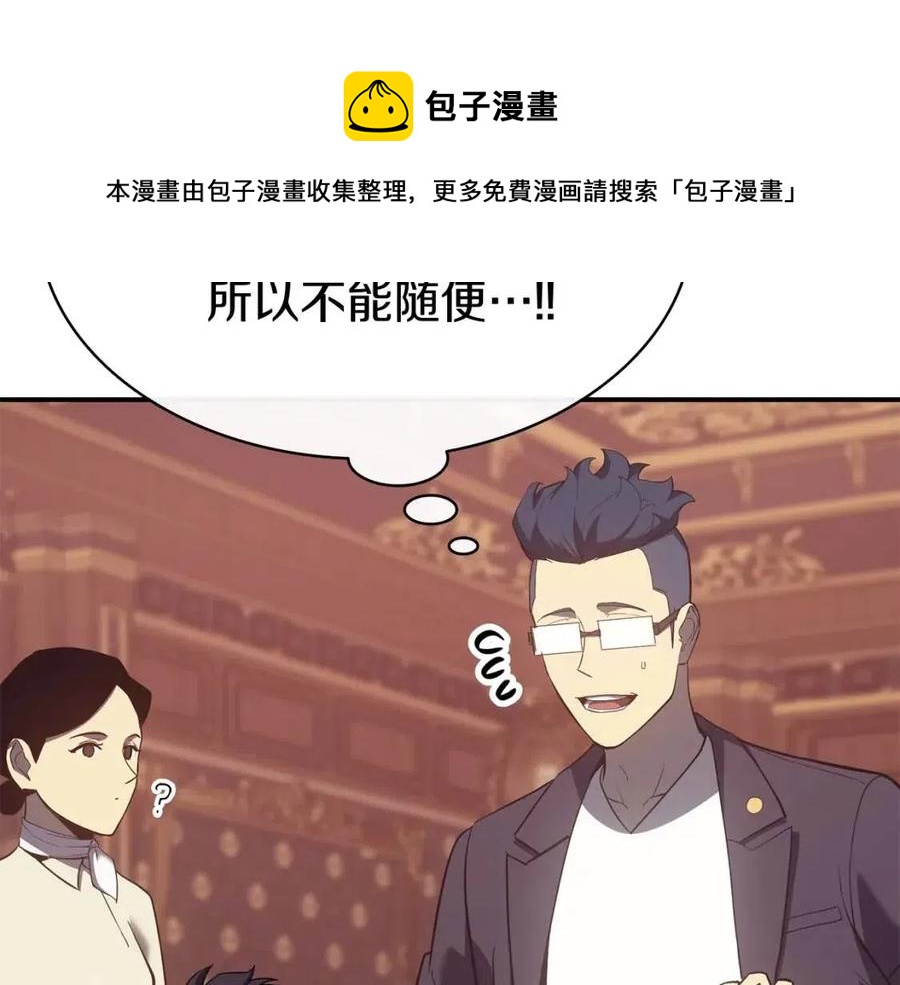 第18话 争夺圣物244