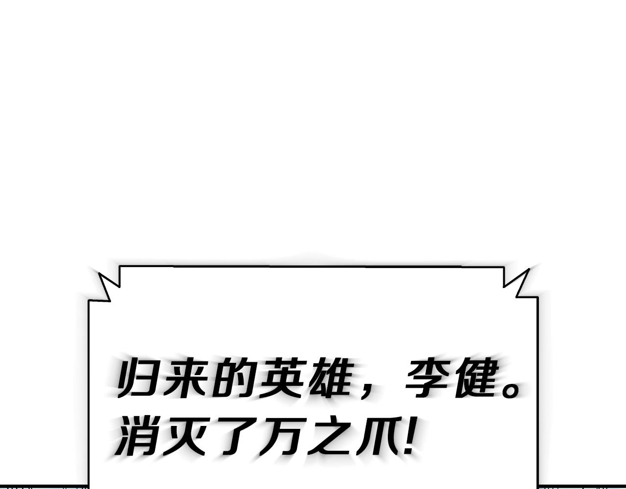 第39话 发疯的野兽们74