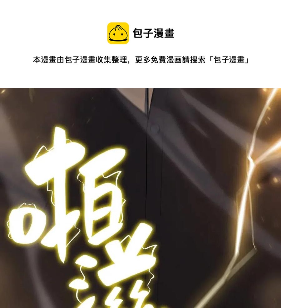 第17话 神位提升300