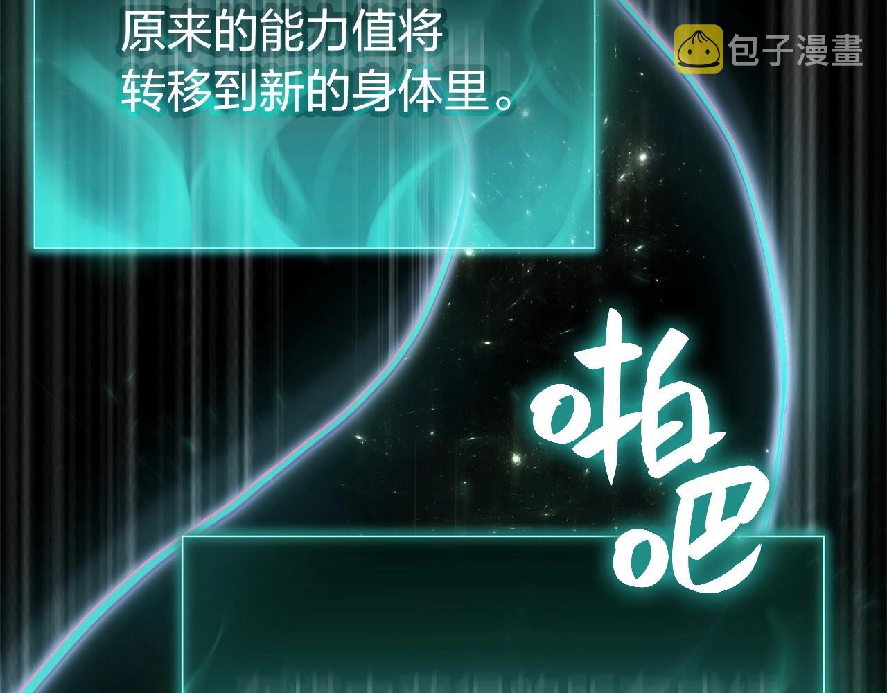 第2话 蛇夫座266