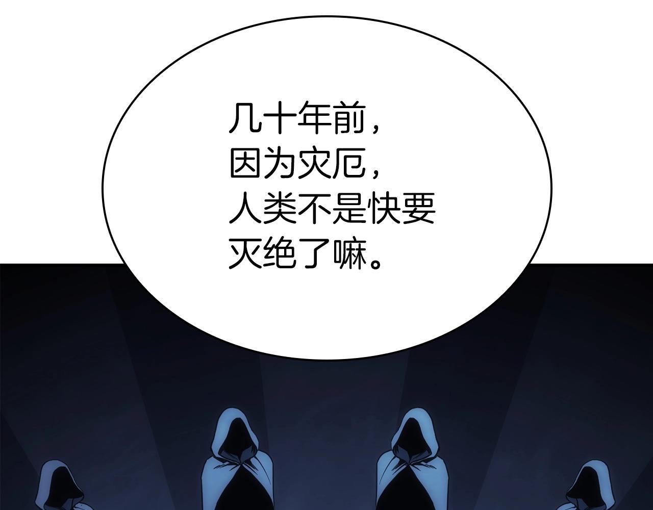第4话 圣团组织91