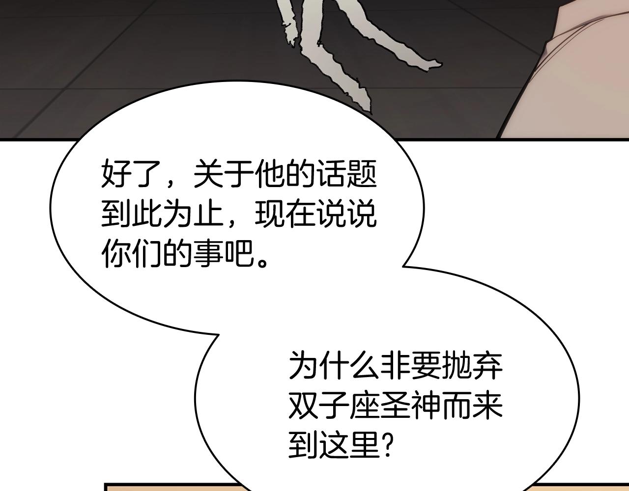 第35话 天之桥53