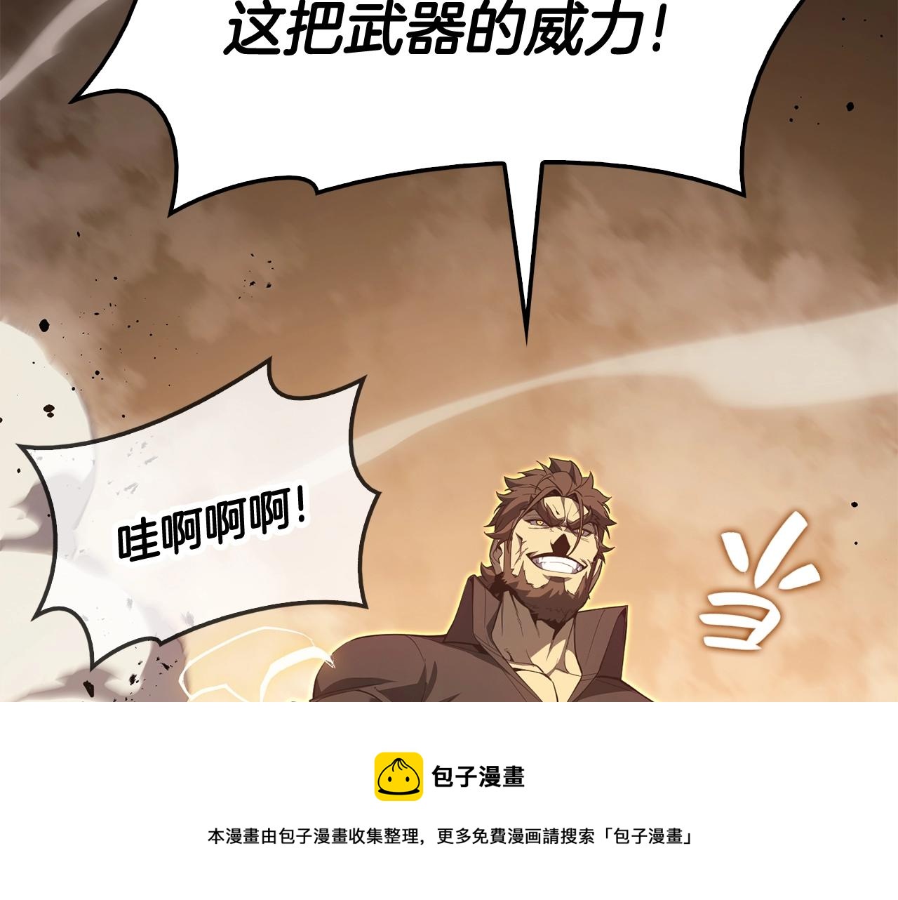 第20话 超大骨头196