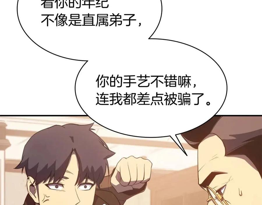 第14话 自私圣女6