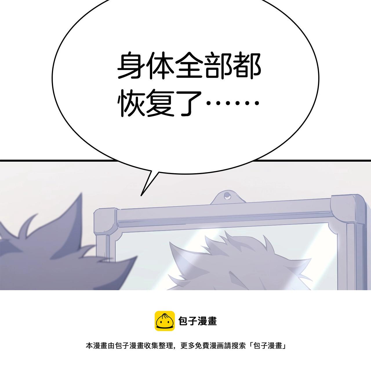 第2话 蛇夫座234