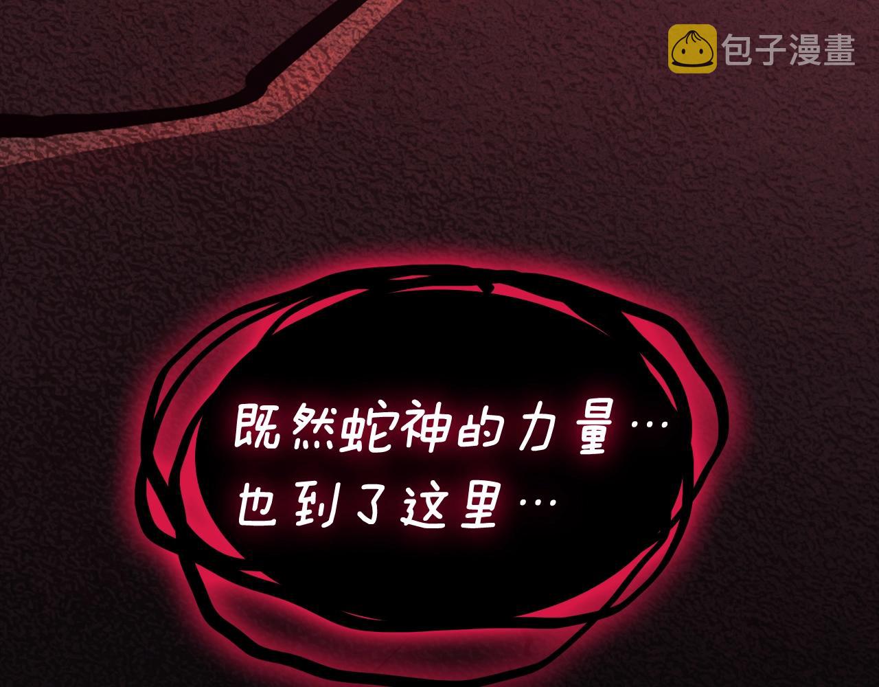 第46话 夺回来！246