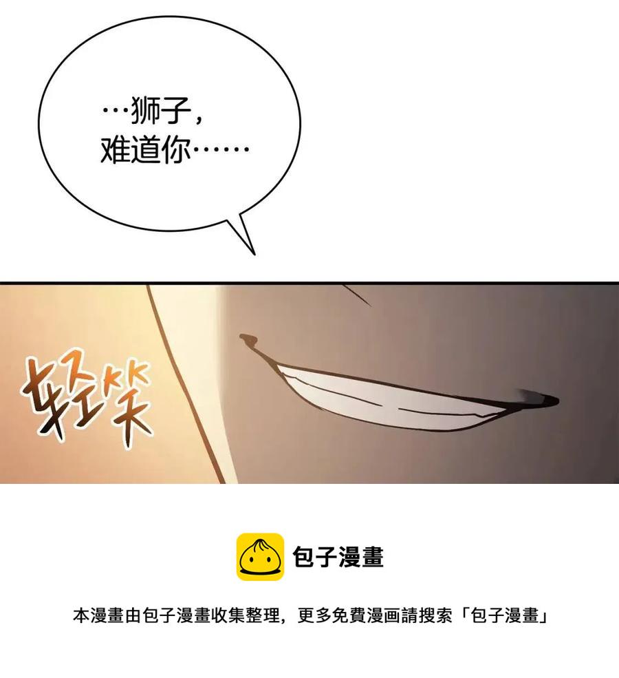 第18话 争夺圣物29